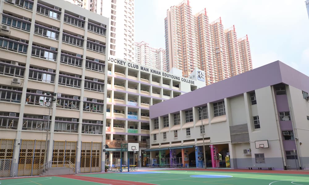 賽馬會萬鈞毅智書院校舍相片