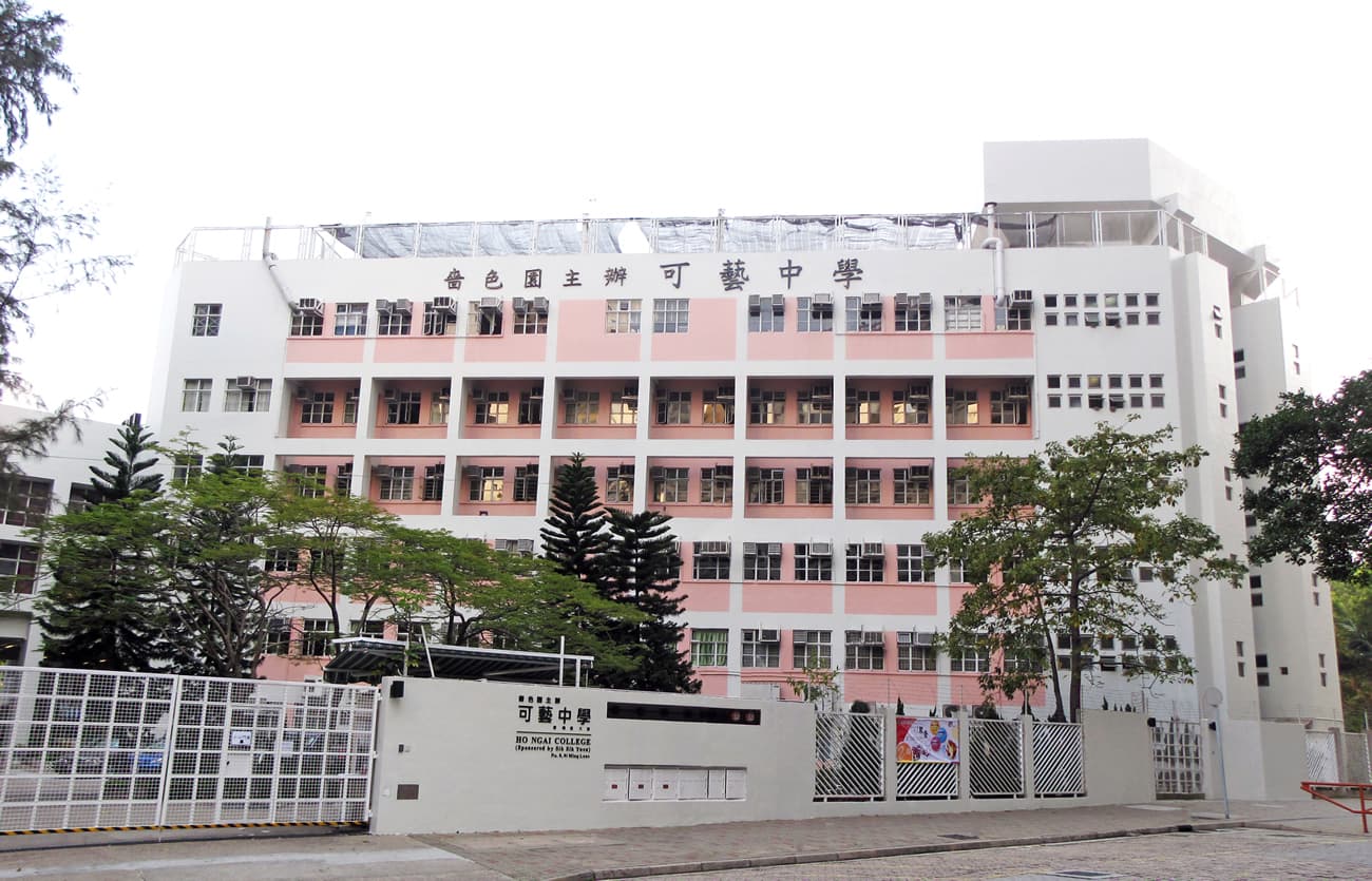 嗇色園主辦可藝中學校舍相片