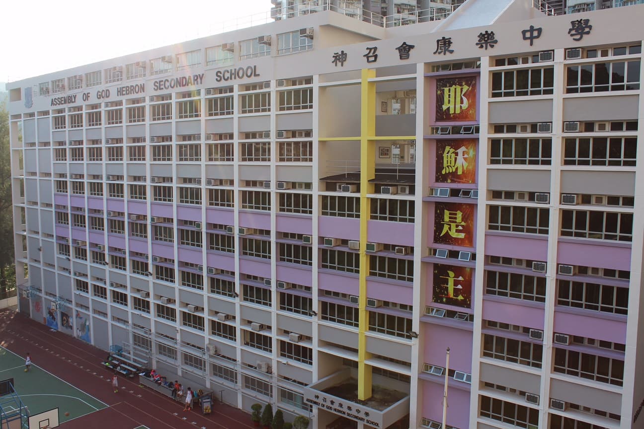 神召會康樂中學校舍相片