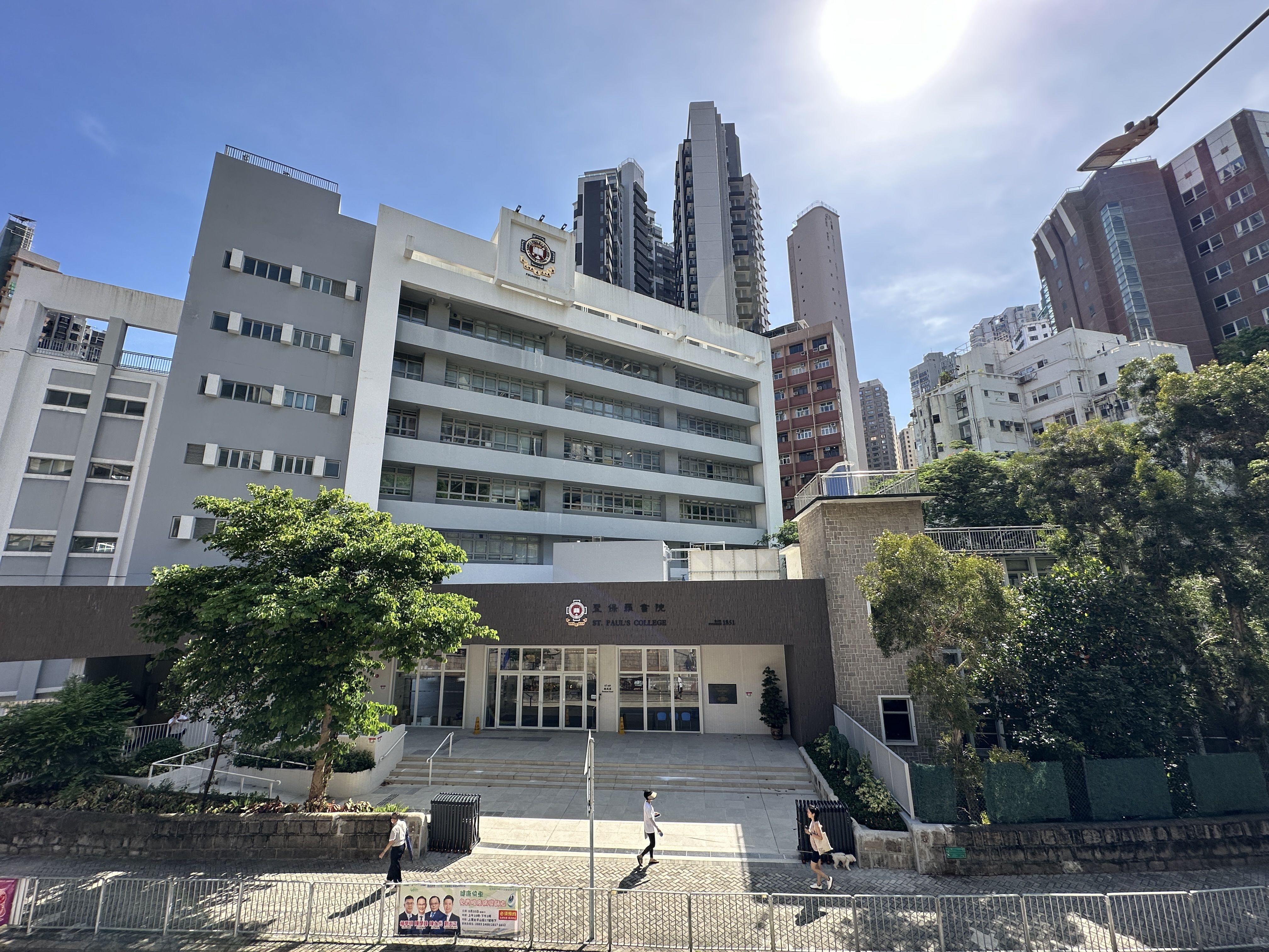 聖保羅書院校舍相片