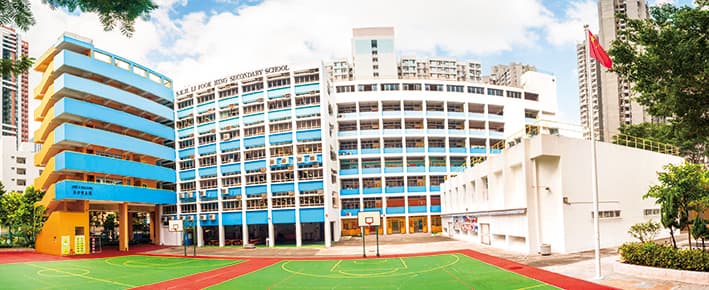 聖公會李福慶中學校舍相片
