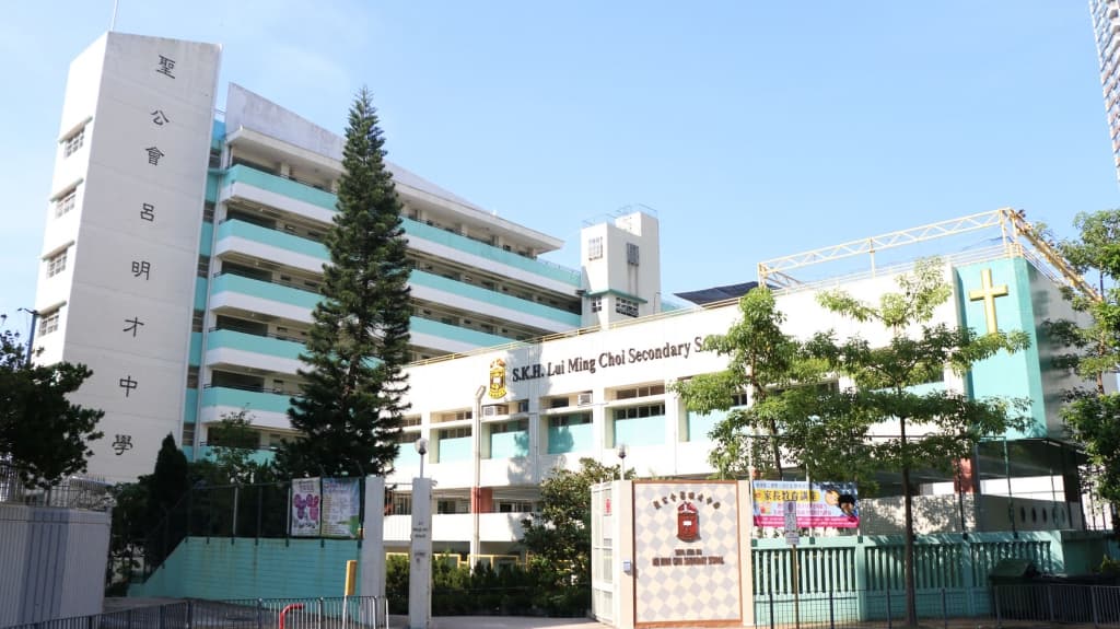 聖公會呂明才中學校舍相片