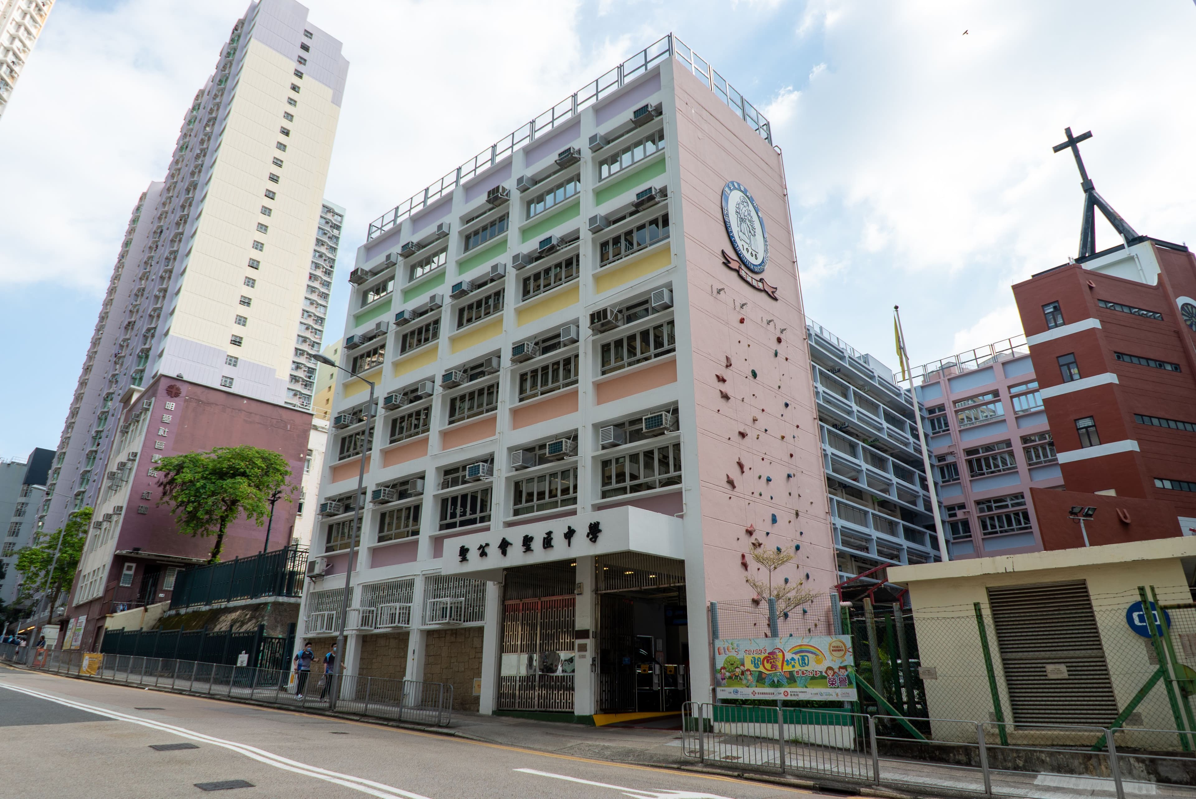 聖公會聖匠中學校舍相片