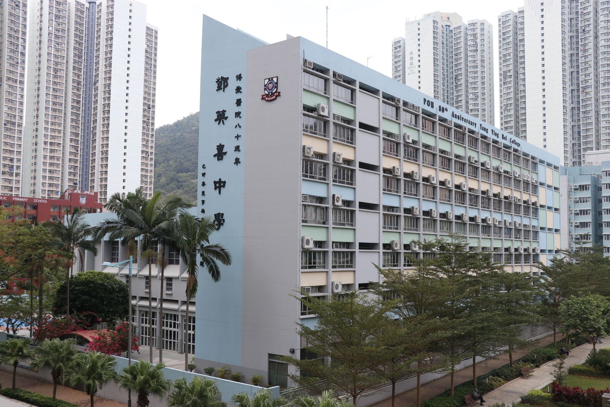 博愛醫院八十週年鄧英喜中學校舍相片