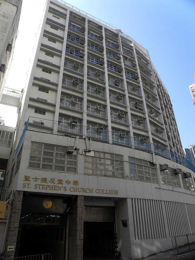 聖士提反堂中學校舍相片