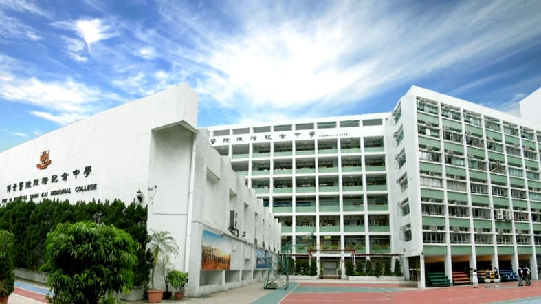 博愛醫院陳楷紀念中學校舍相片
