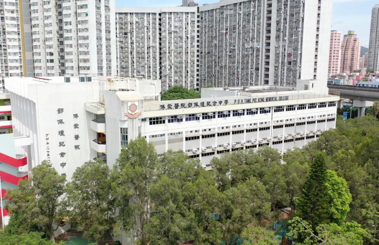 博愛醫院鄧佩瓊紀念中學校舍相片