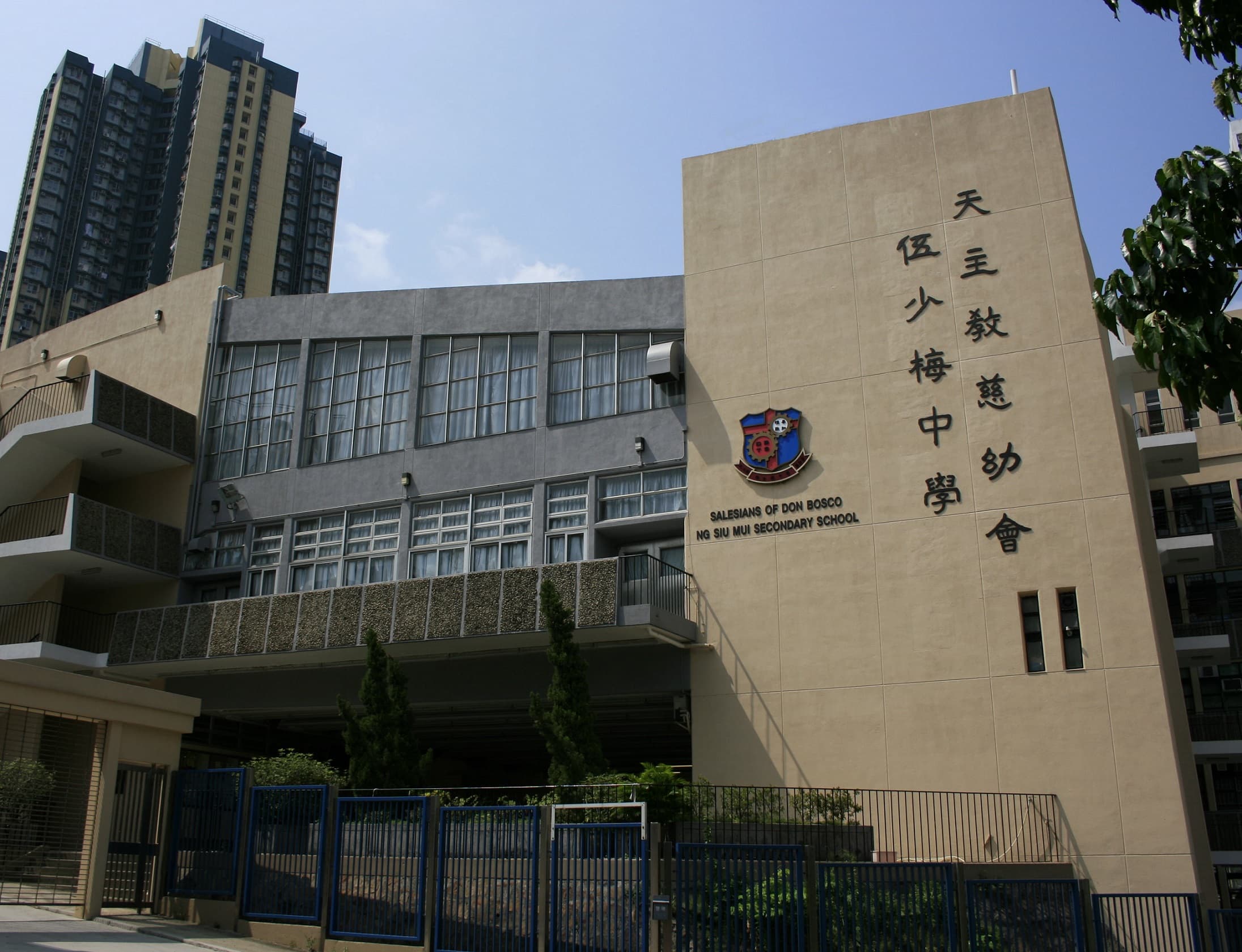 天主教慈幼會伍少梅中學校舍相片