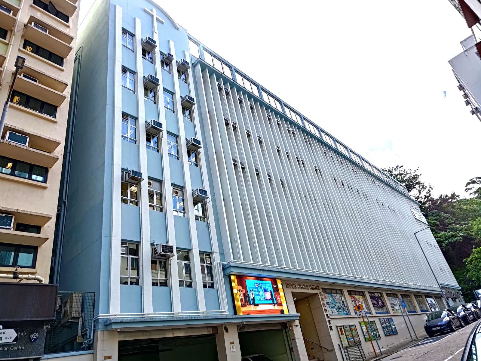 天主教新民書院校舍相片