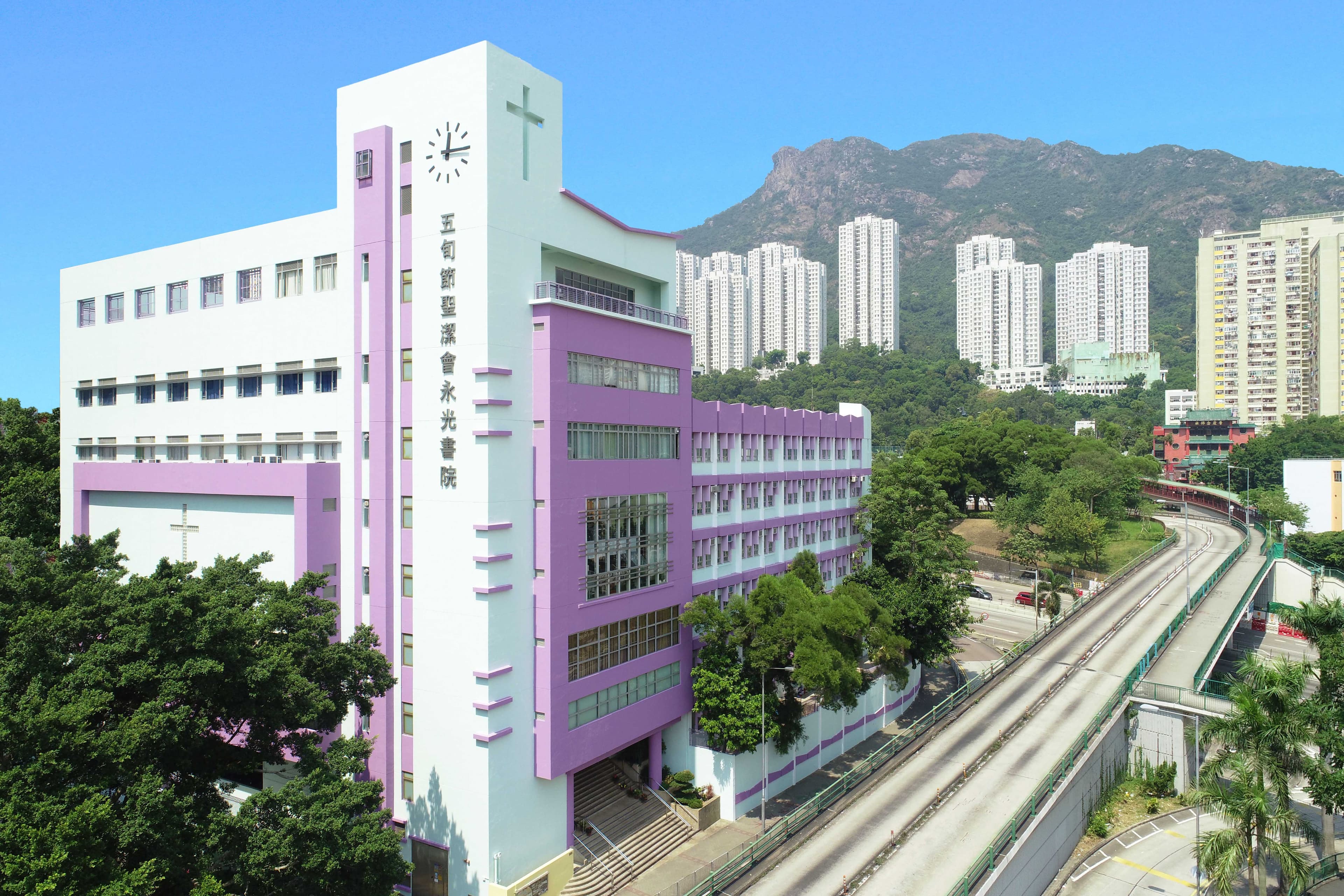 五旬節聖潔會永光書院校舍相片