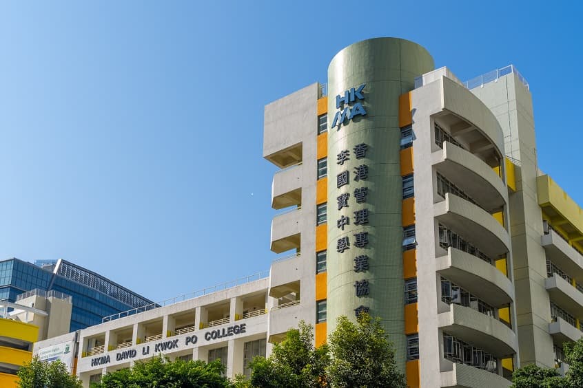 香港管理專業協會李國寶中學校舍相片