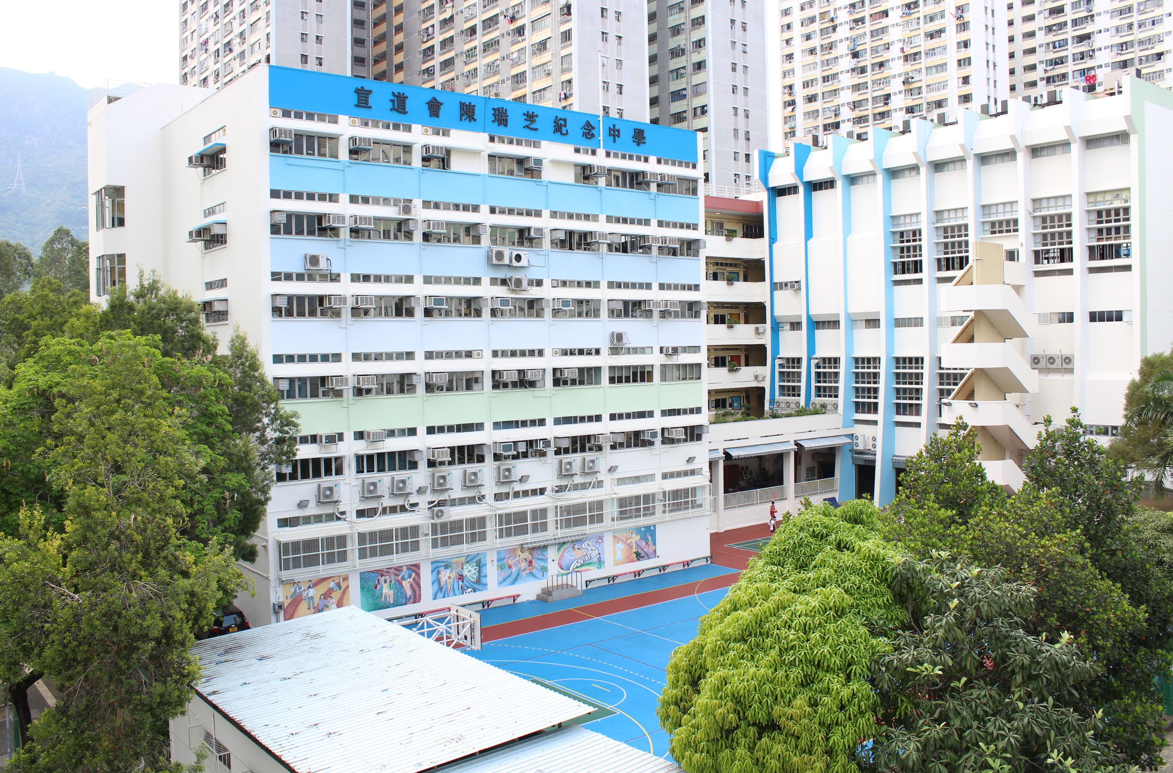 香港九龍塘基督教中華宣道會陳瑞芝紀念中學校舍相片