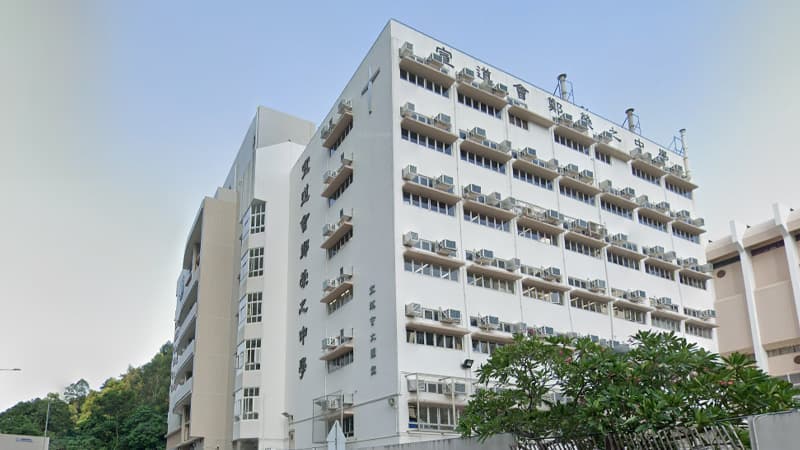 香港九龍塘基督教中華宣道會鄭榮之中學校舍相片