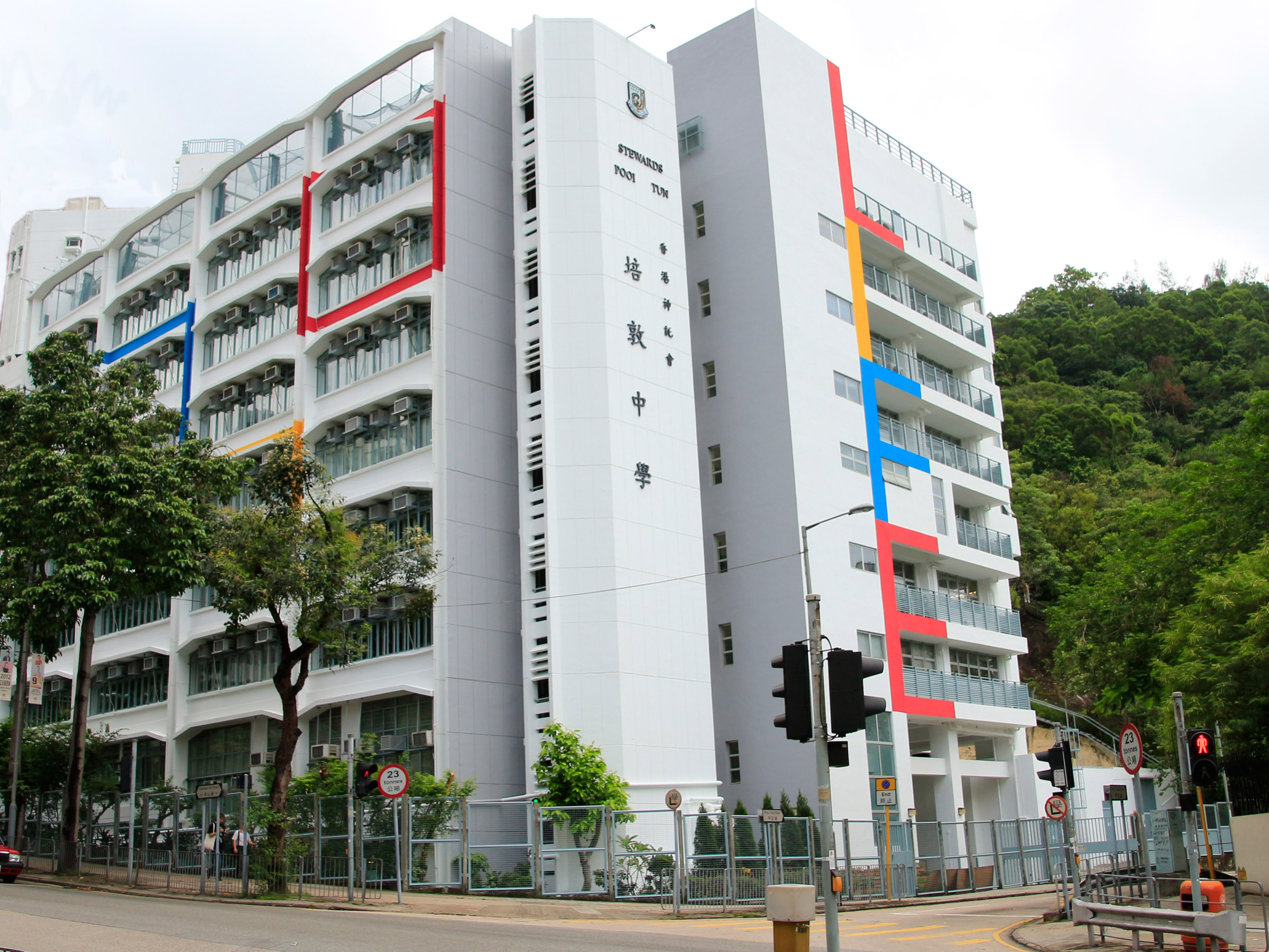 香港神託會培敦中學校舍相片