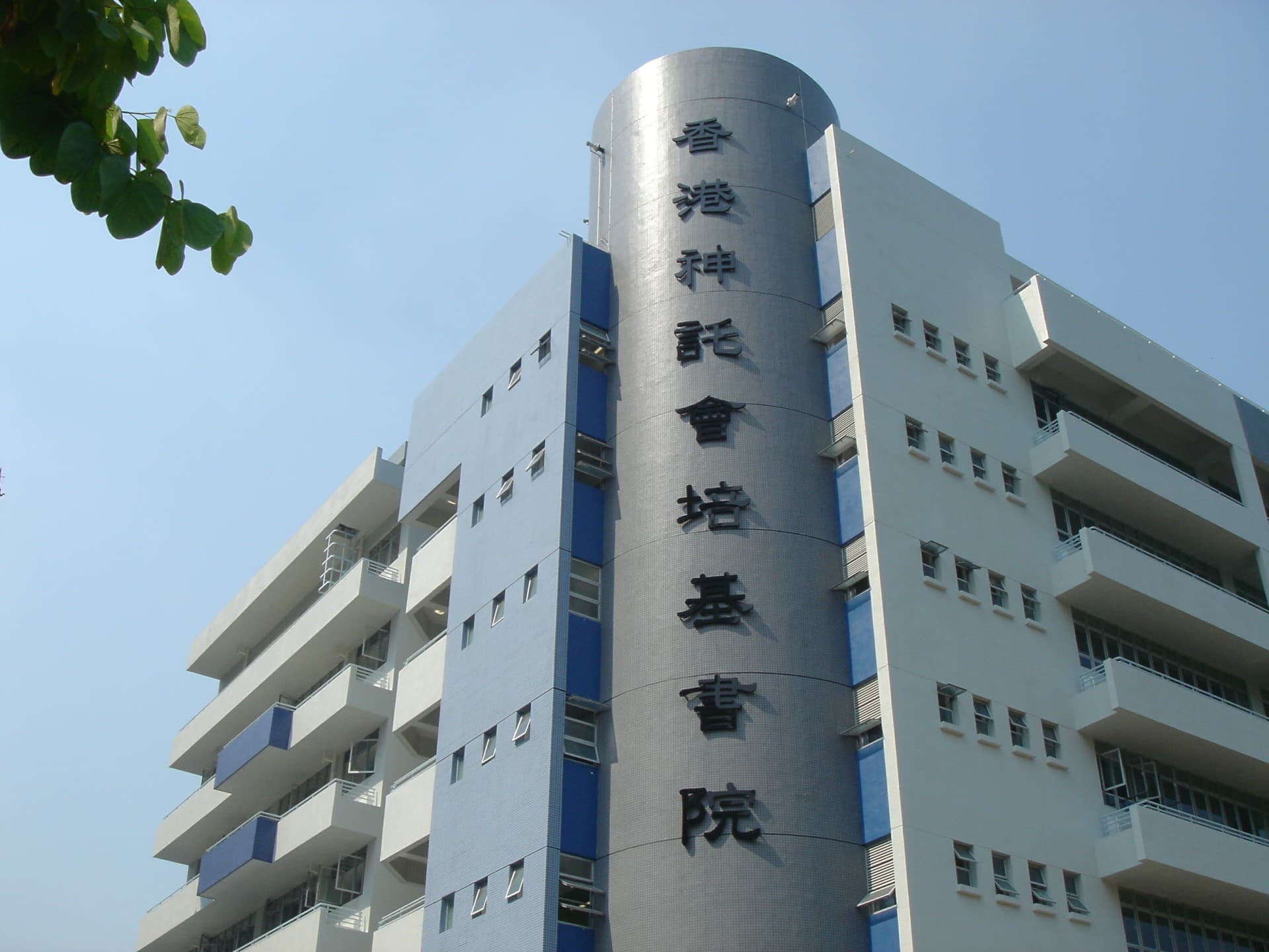 香港神託會培基書院校舍相片