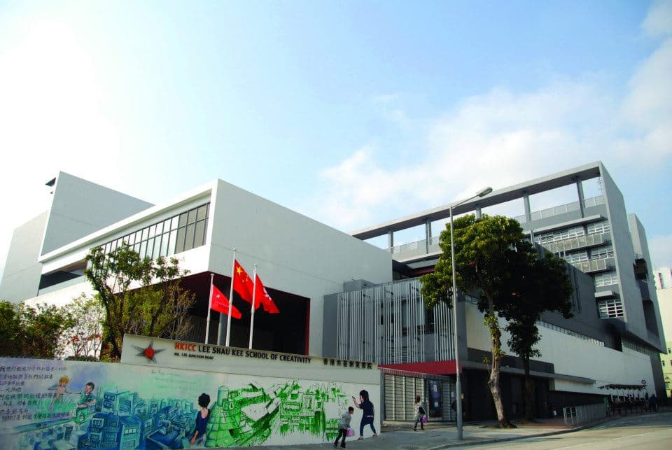 香港兆基創意書院校舍相片