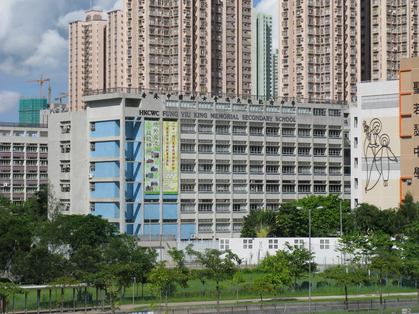 香港中國婦女會馮堯敬紀念中學校舍相片
