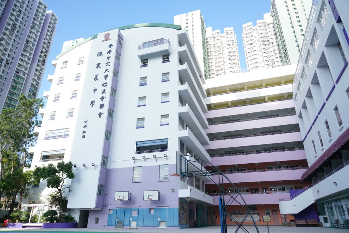 香港中文大學校友會聯會陳震夏中學校舍相片