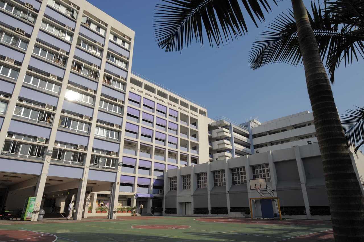 香海正覺蓮社佛教馬錦燦紀念英文中學校舍相片