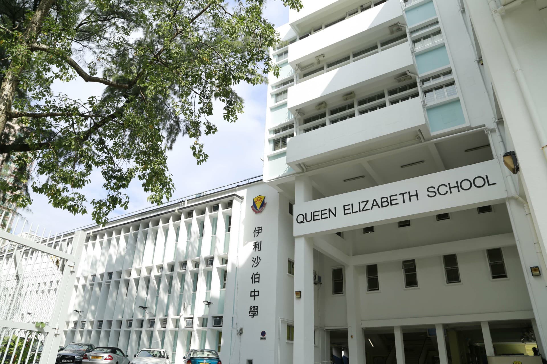 伊利沙伯中學校舍相片
