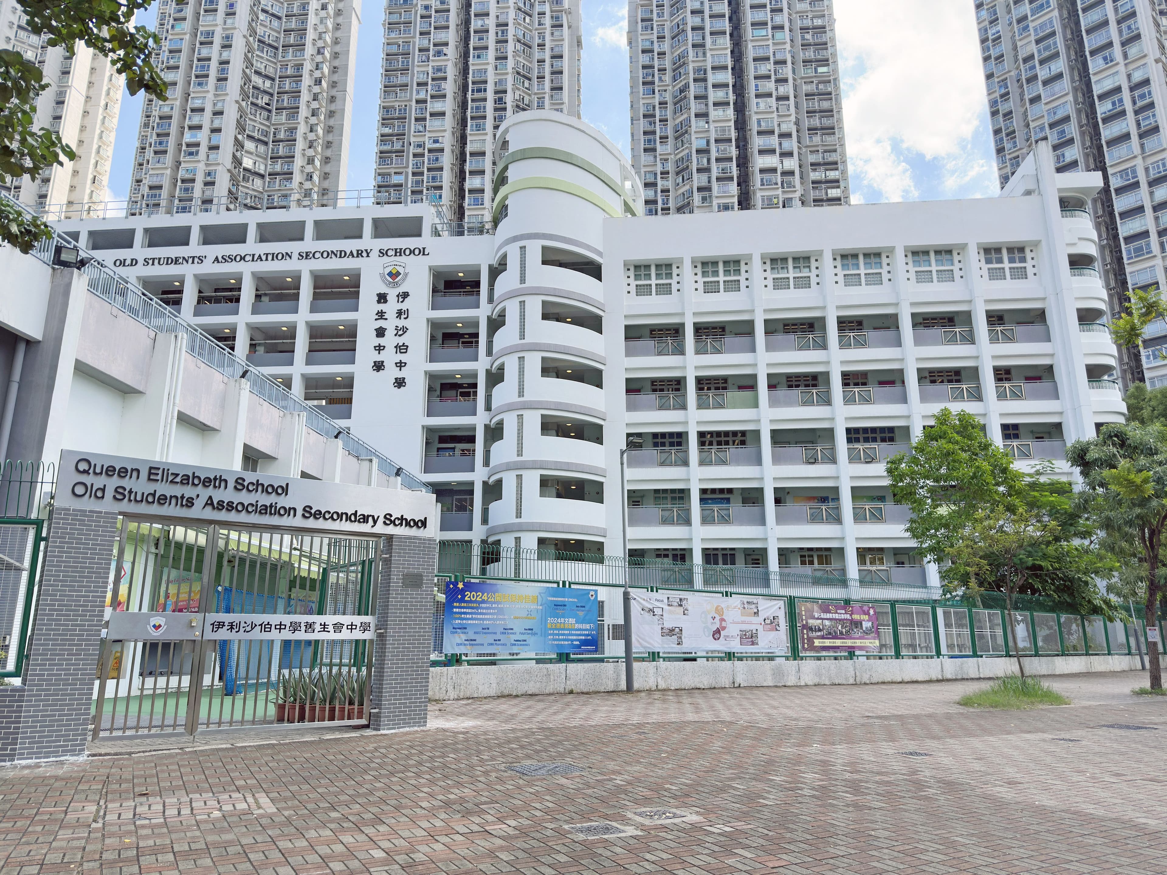 伊利沙伯中學舊生會中學校舍相片