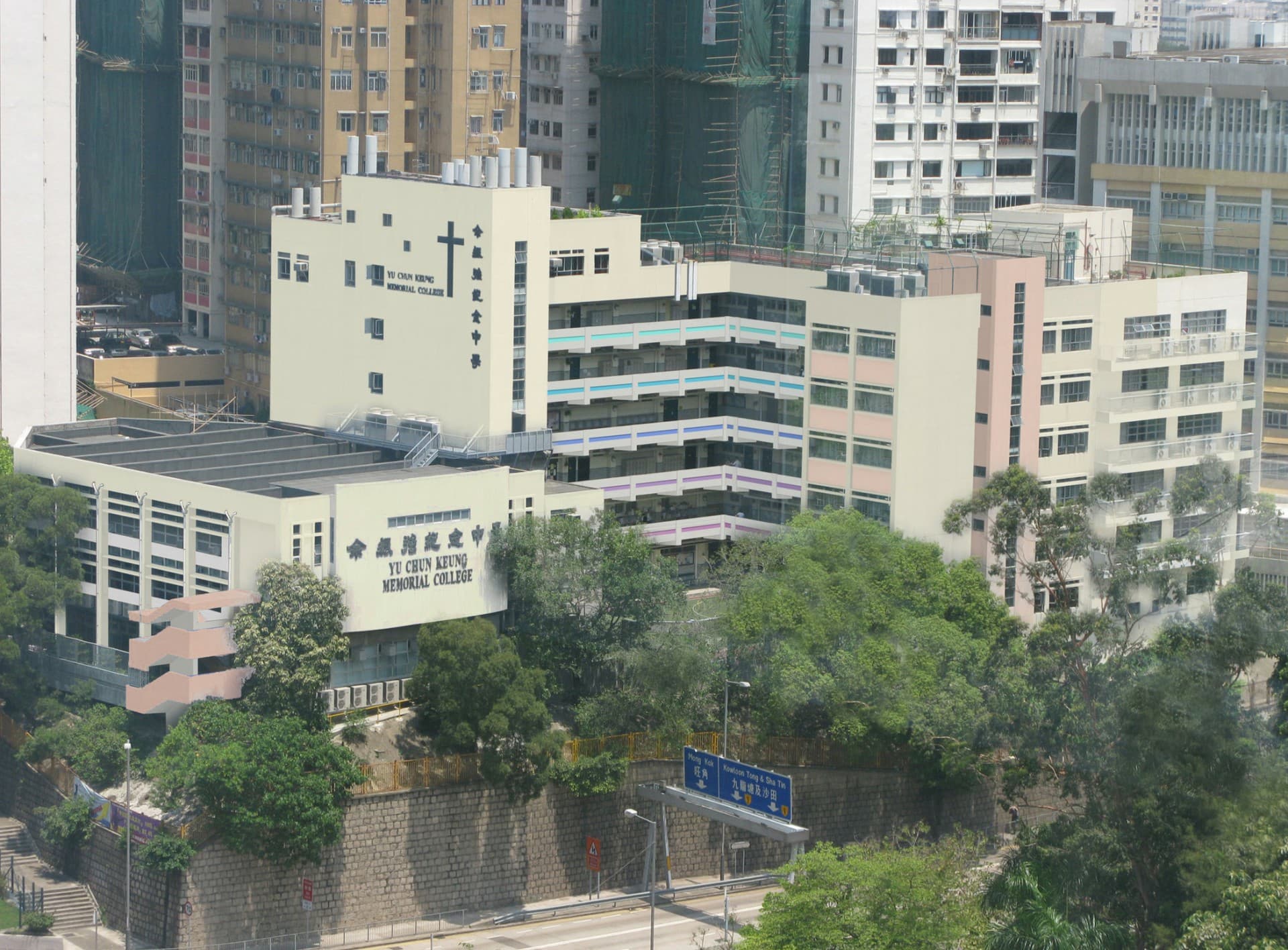 余振強紀念中學校舍相片