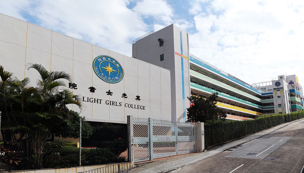 真光女書院校舍相片