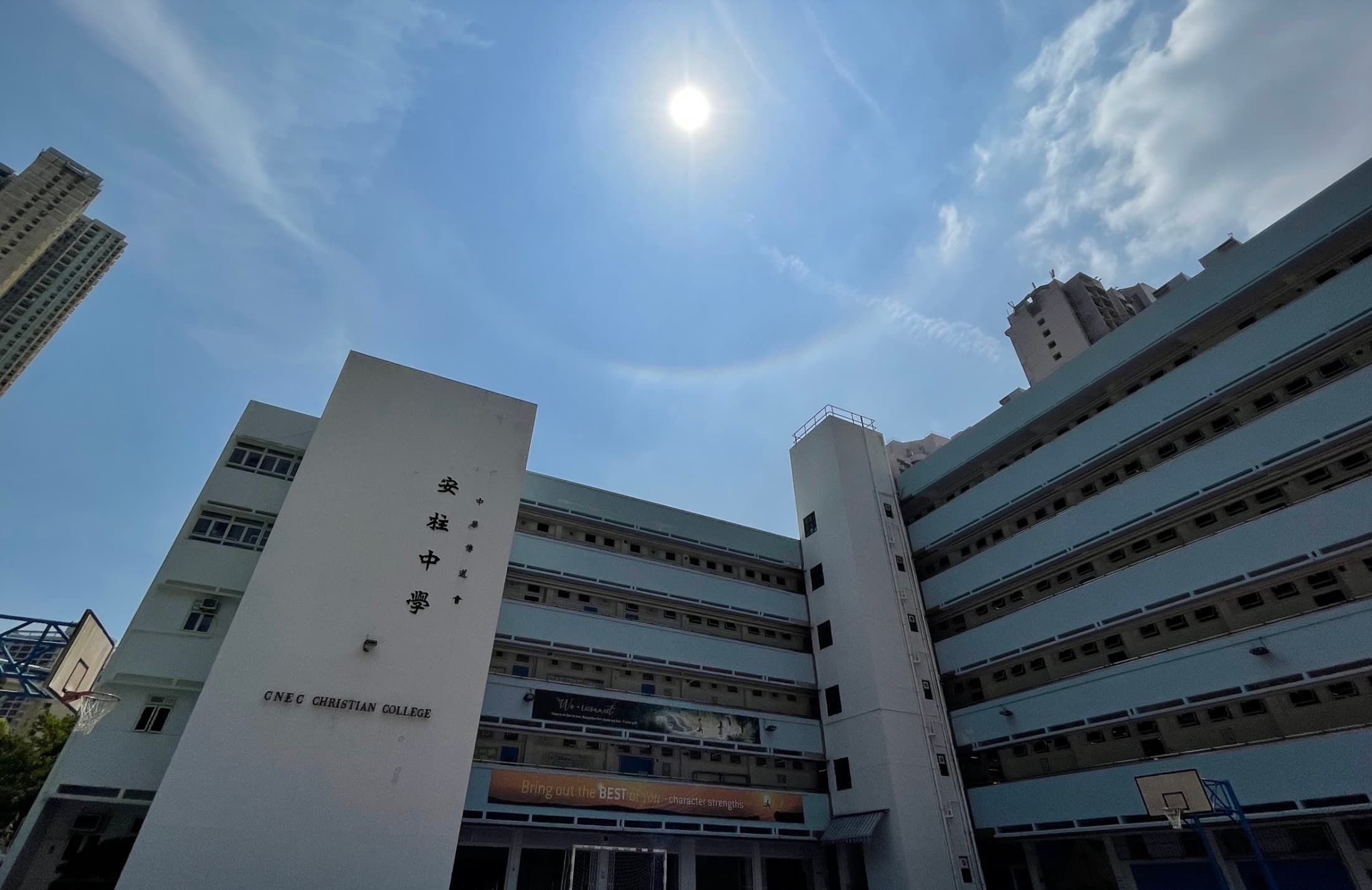 中華傳道會安柱中學校舍相片