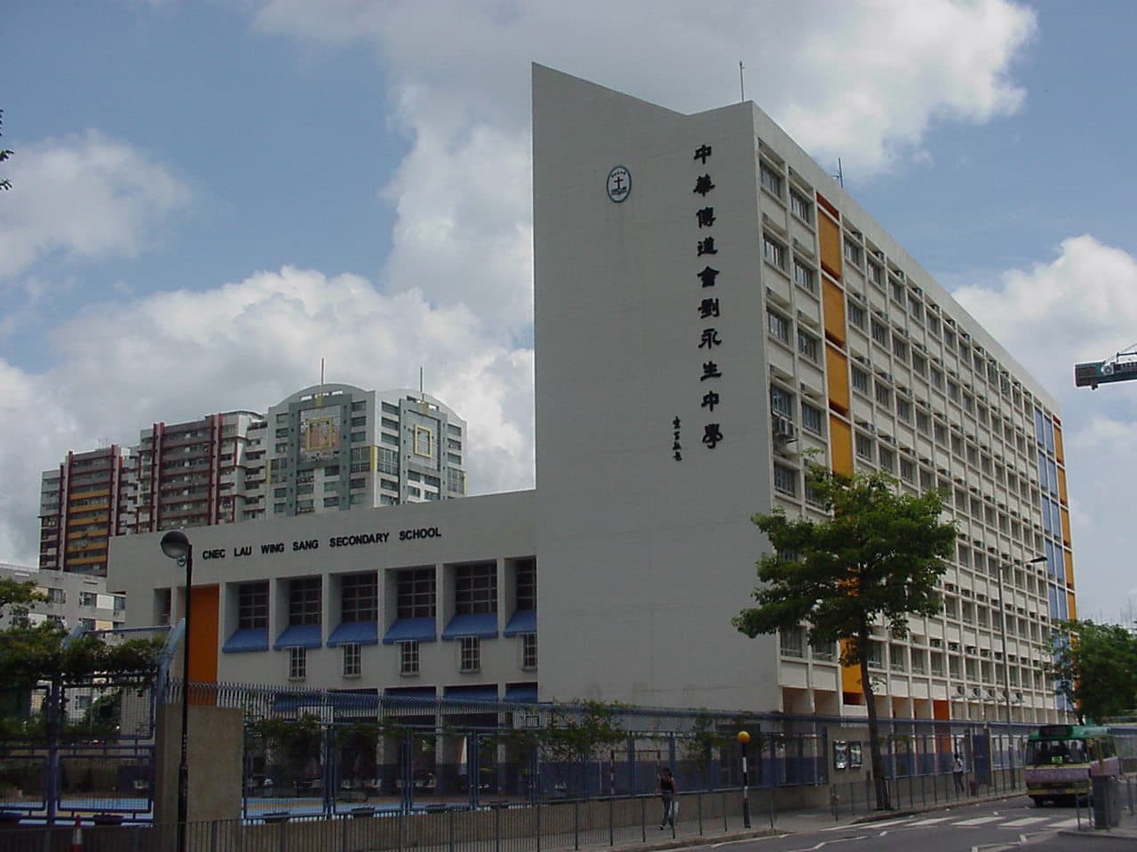 中華傳道會劉永生中學校舍相片