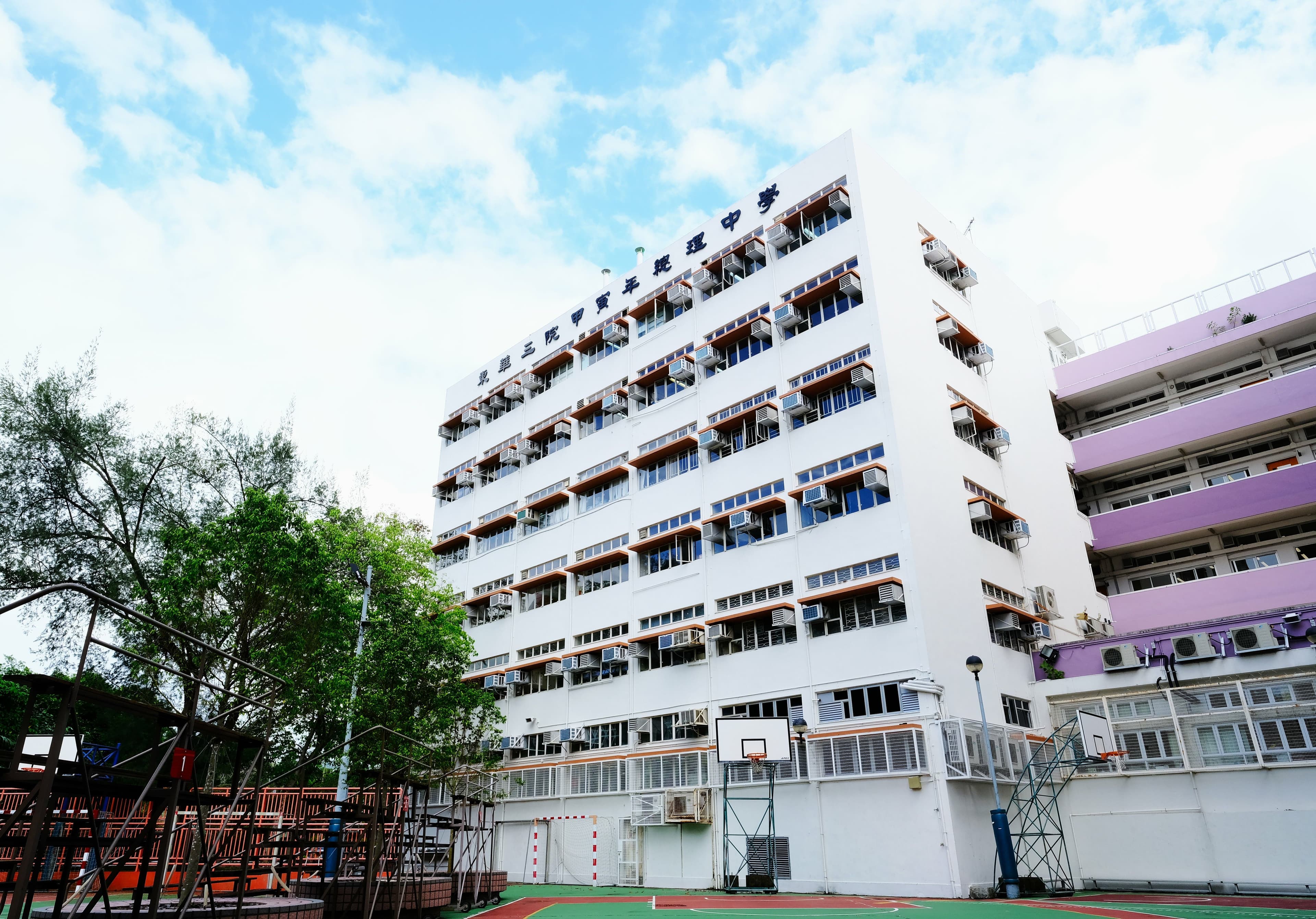 東華三院甲寅年總理中學校舍相片