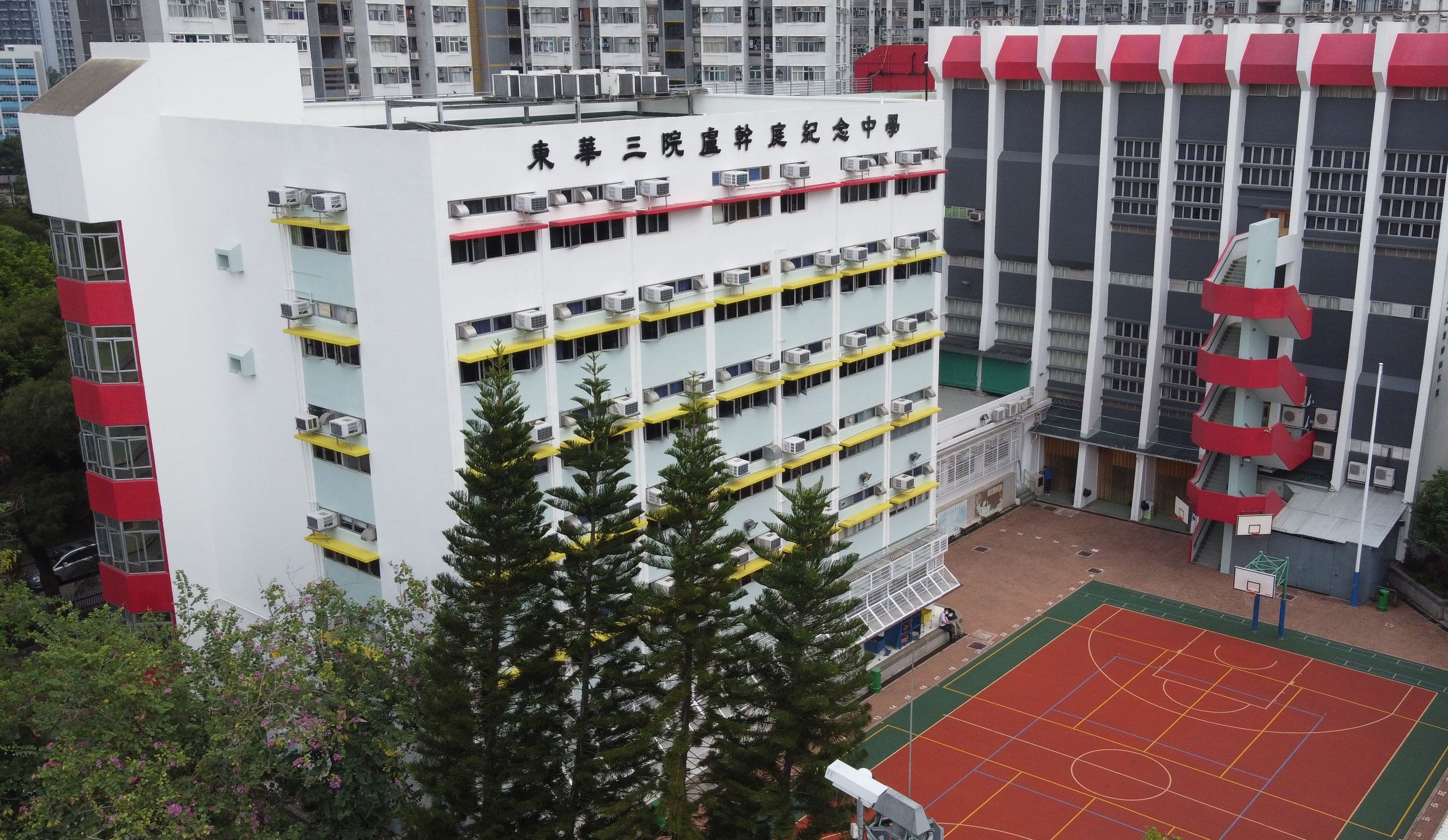 東華三院盧幹庭紀念中學校舍相片