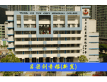 東華三院呂潤財紀念中學校舍相片