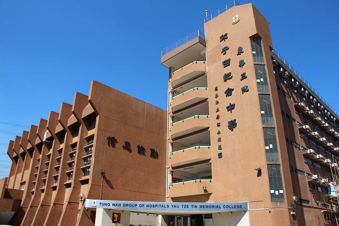 東華三院邱子田紀念中學校舍相片