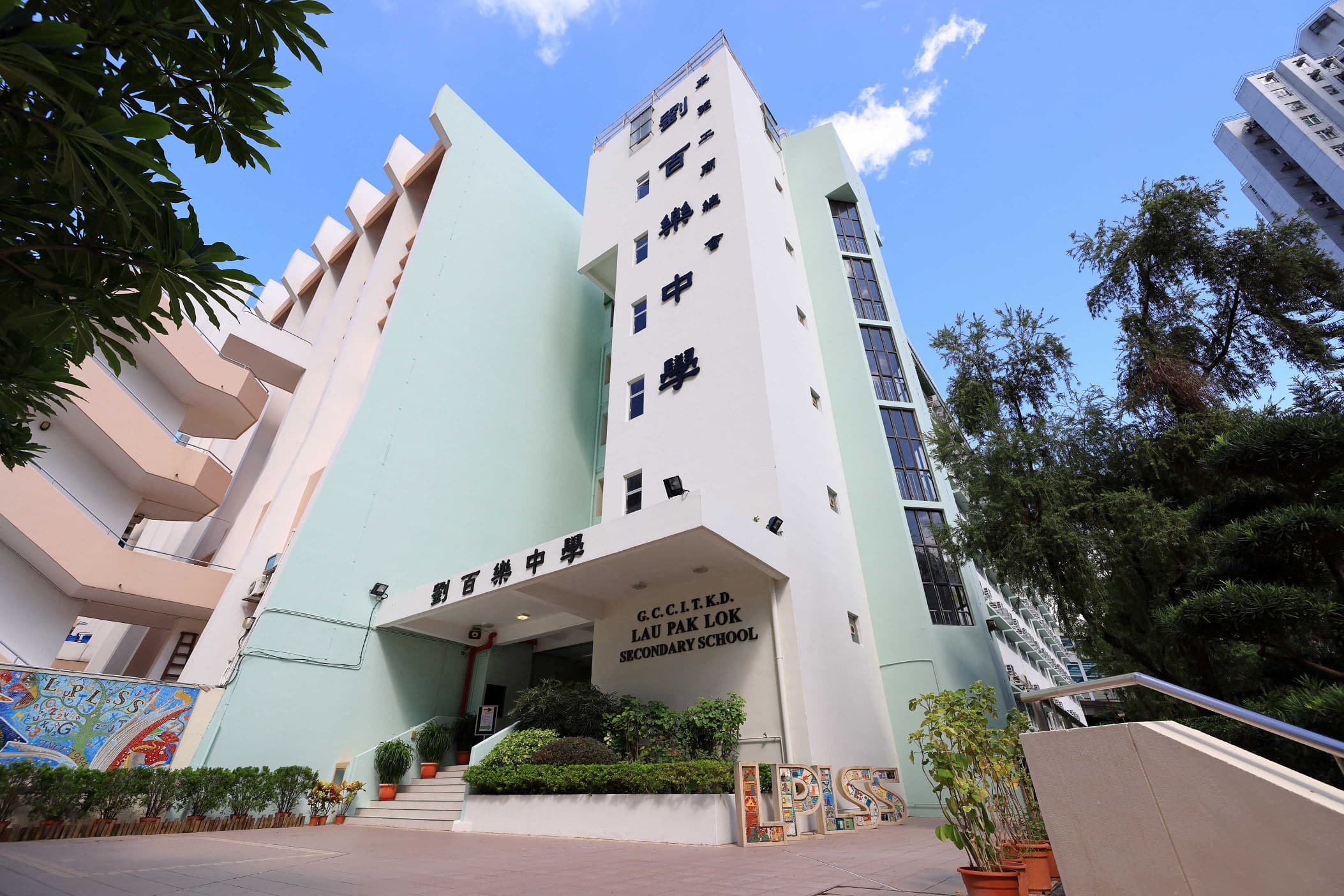 東莞工商總會劉百樂中學校舍相片