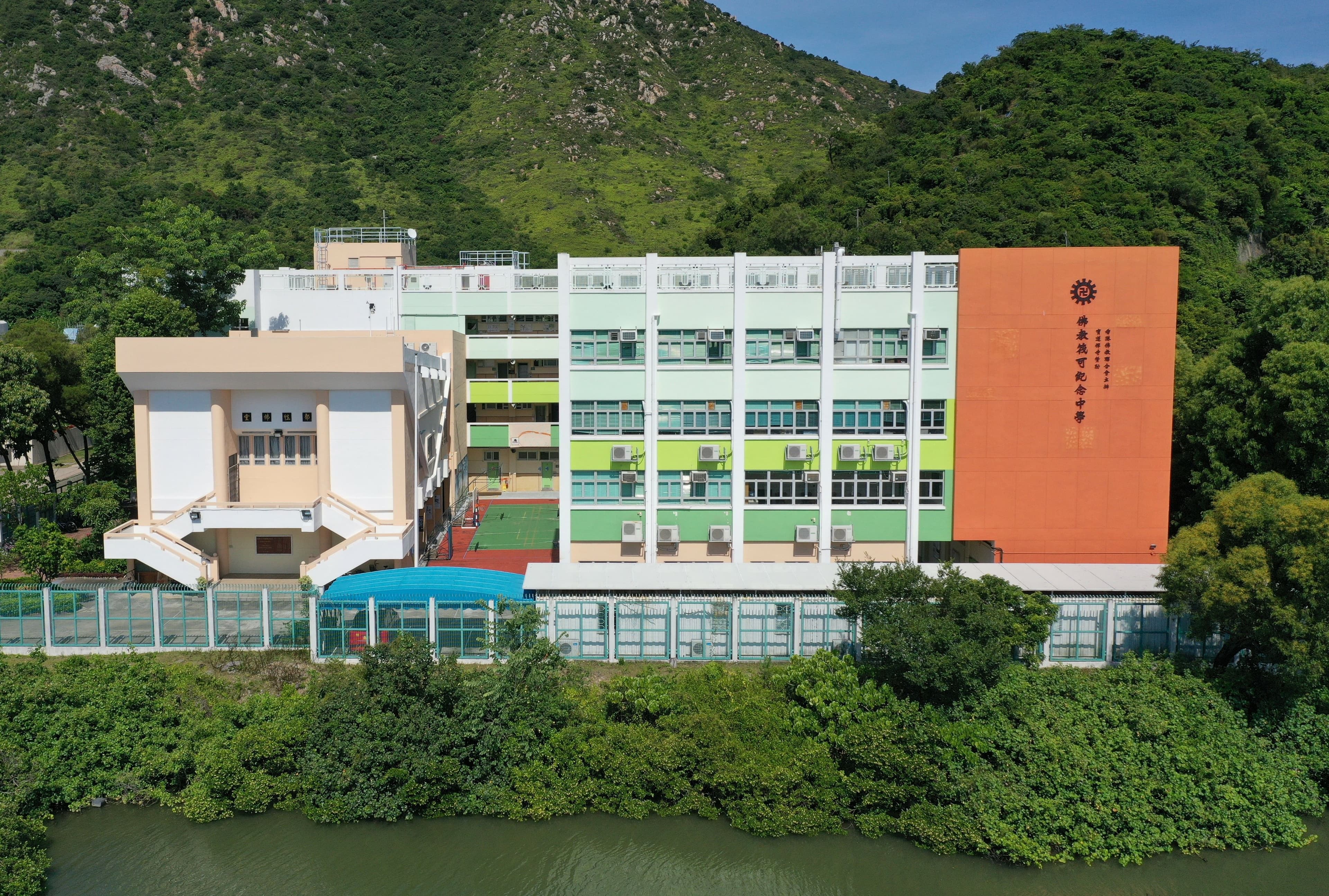 佛教筏可紀念中學校舍相片