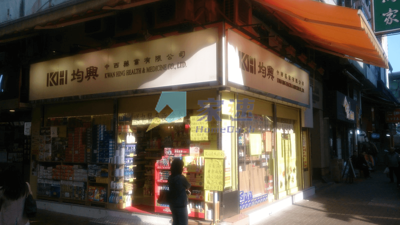 荃發大廈 屋苑外觀