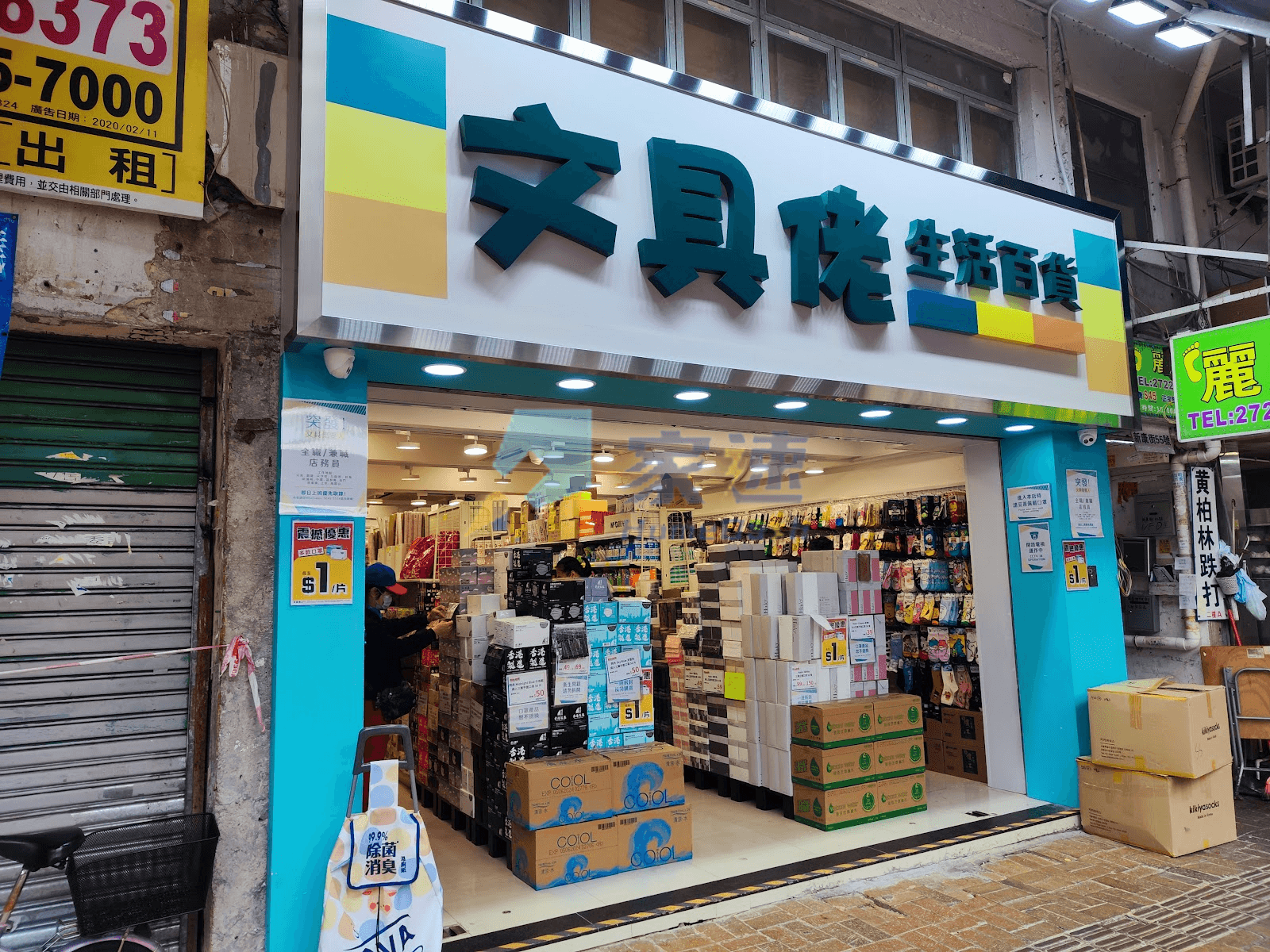 新康街61號 屋苑外觀