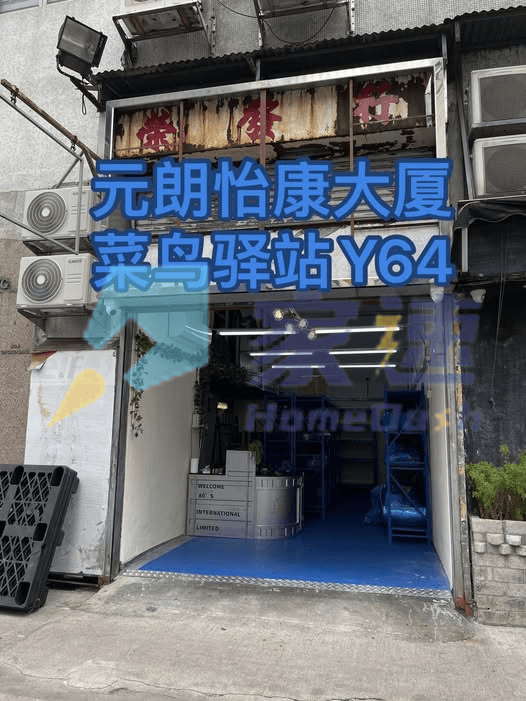 怡康大廈 屋苑外觀