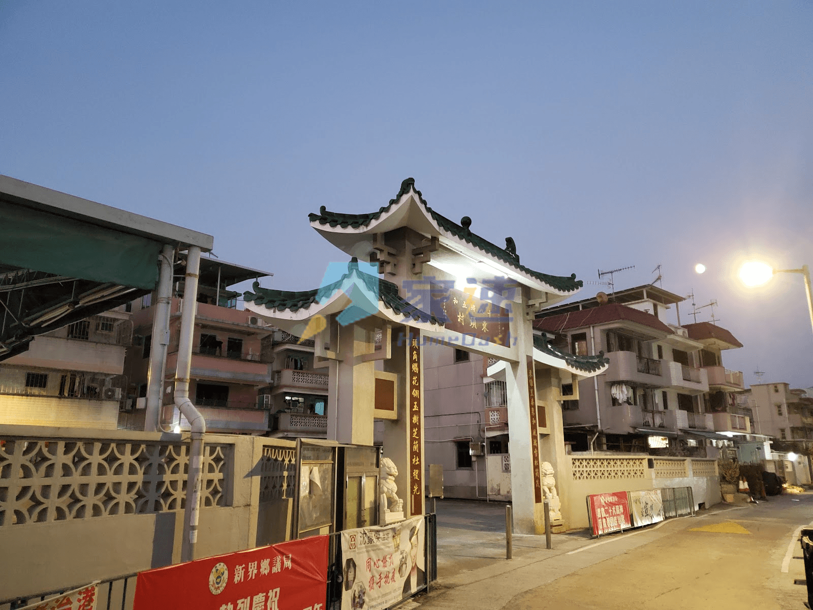 廈村東頭村 屋苑外觀