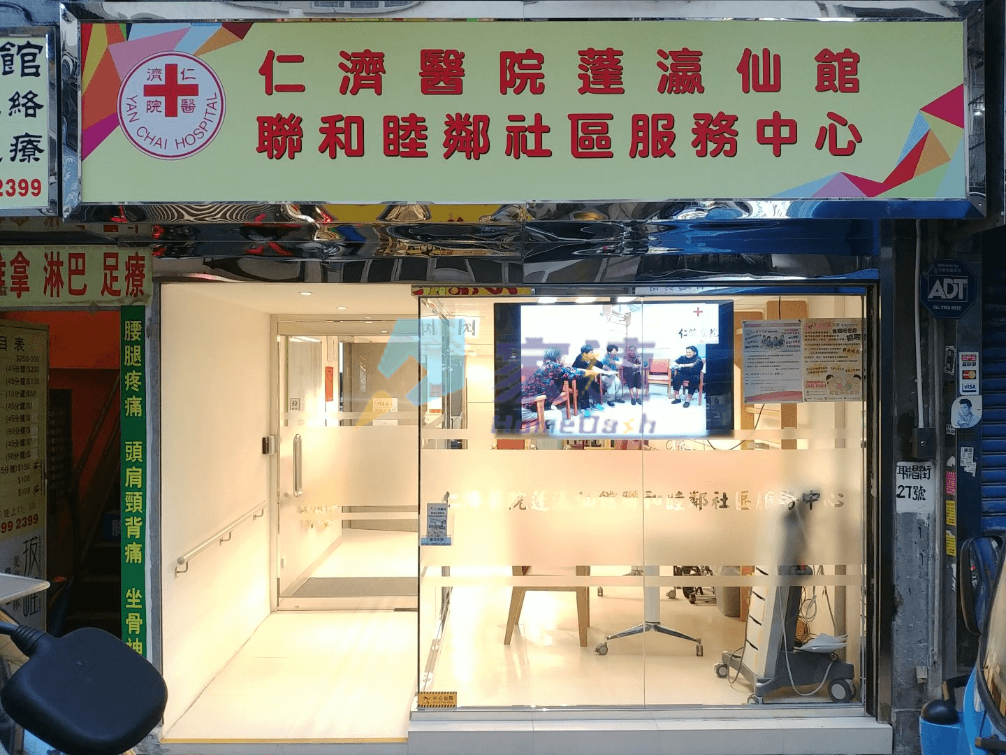 聯昌街21號 屋苑外觀