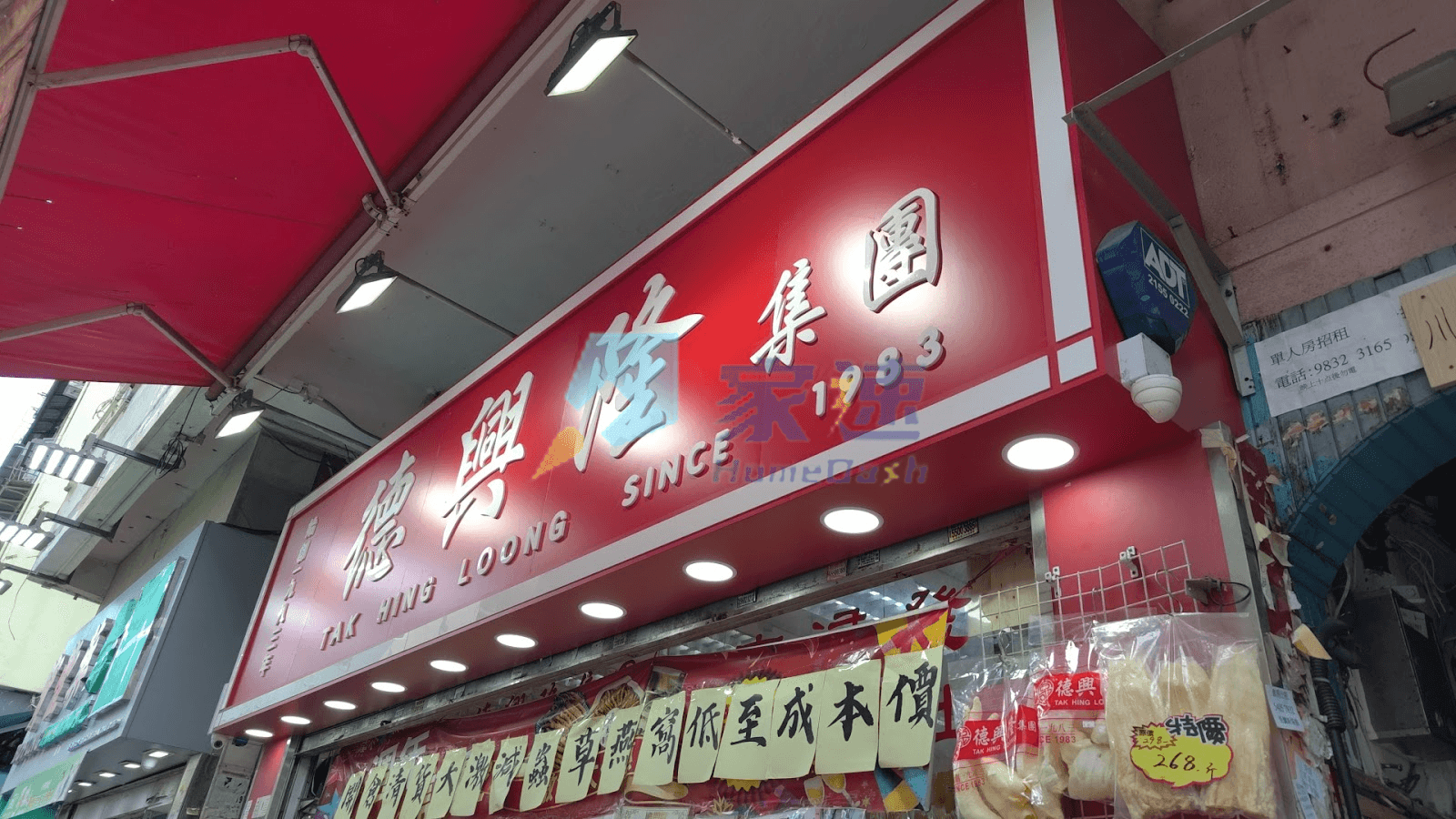 川龍街105號 屋苑外觀