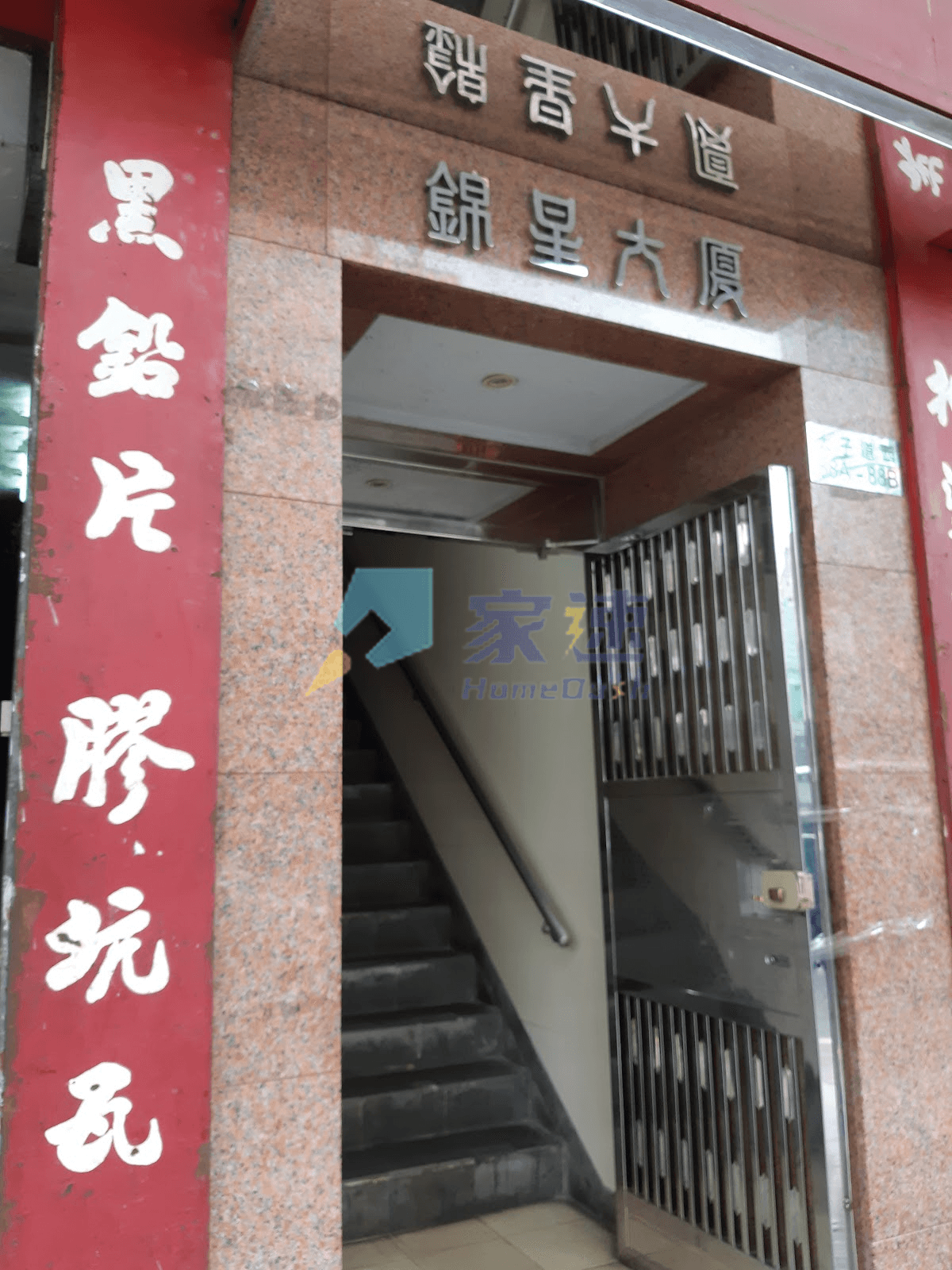 錦星樓 屋苑外觀
