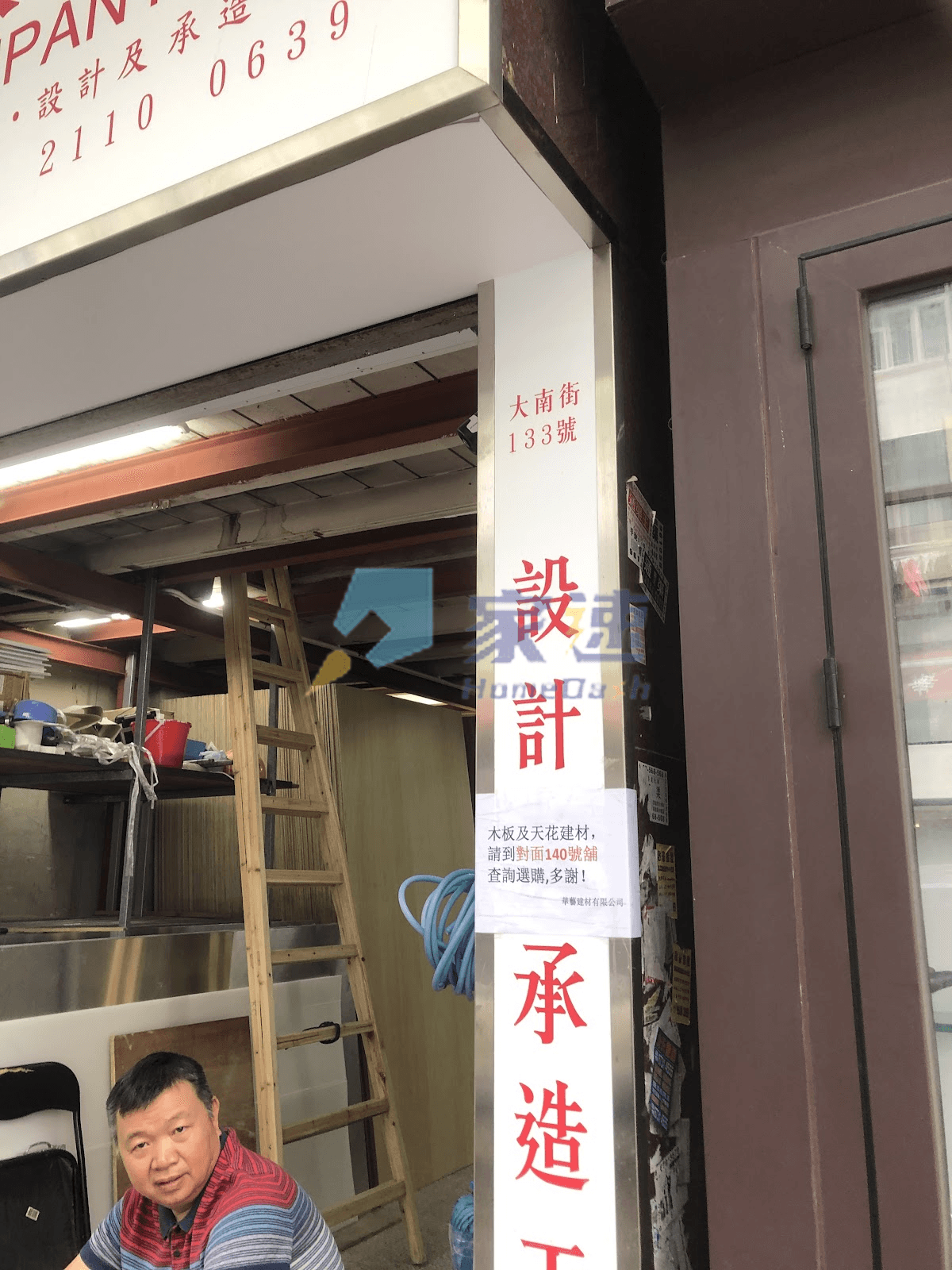 大南街61-63號 屋苑外觀