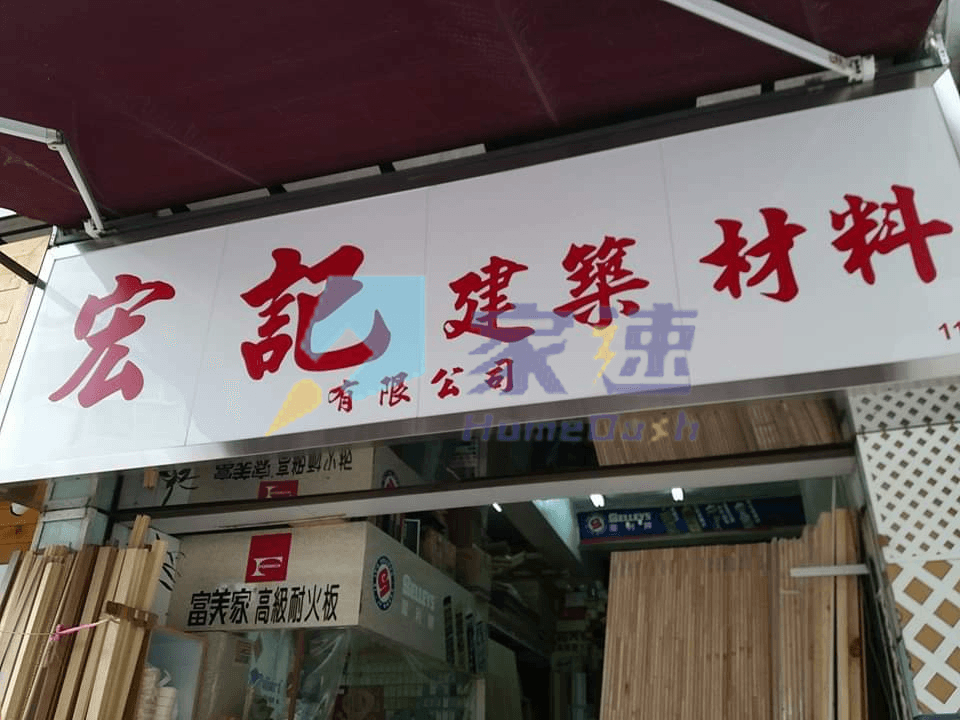 兆豐大樓 屋苑外觀