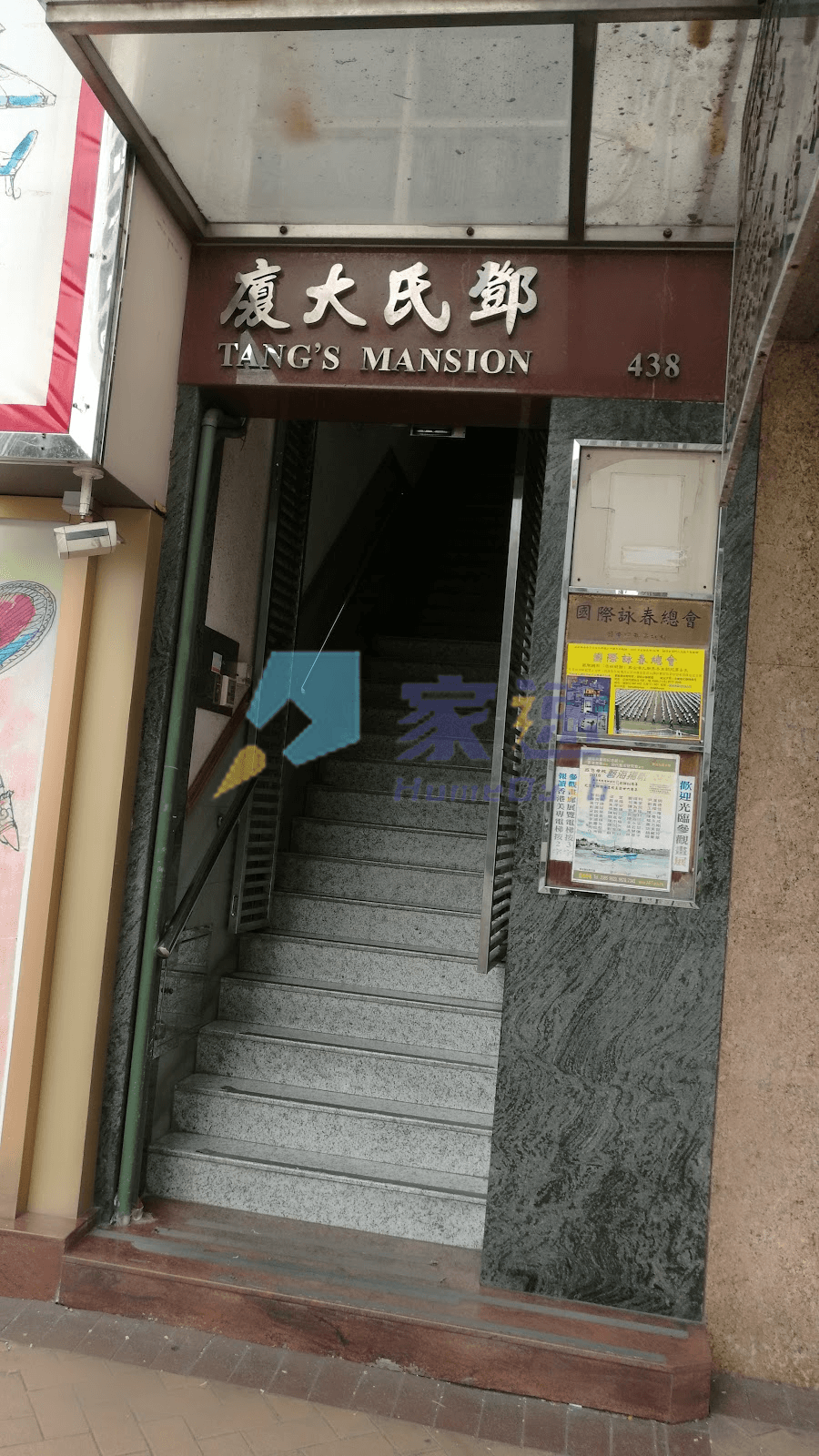 鄧氏大廈 屋苑外觀