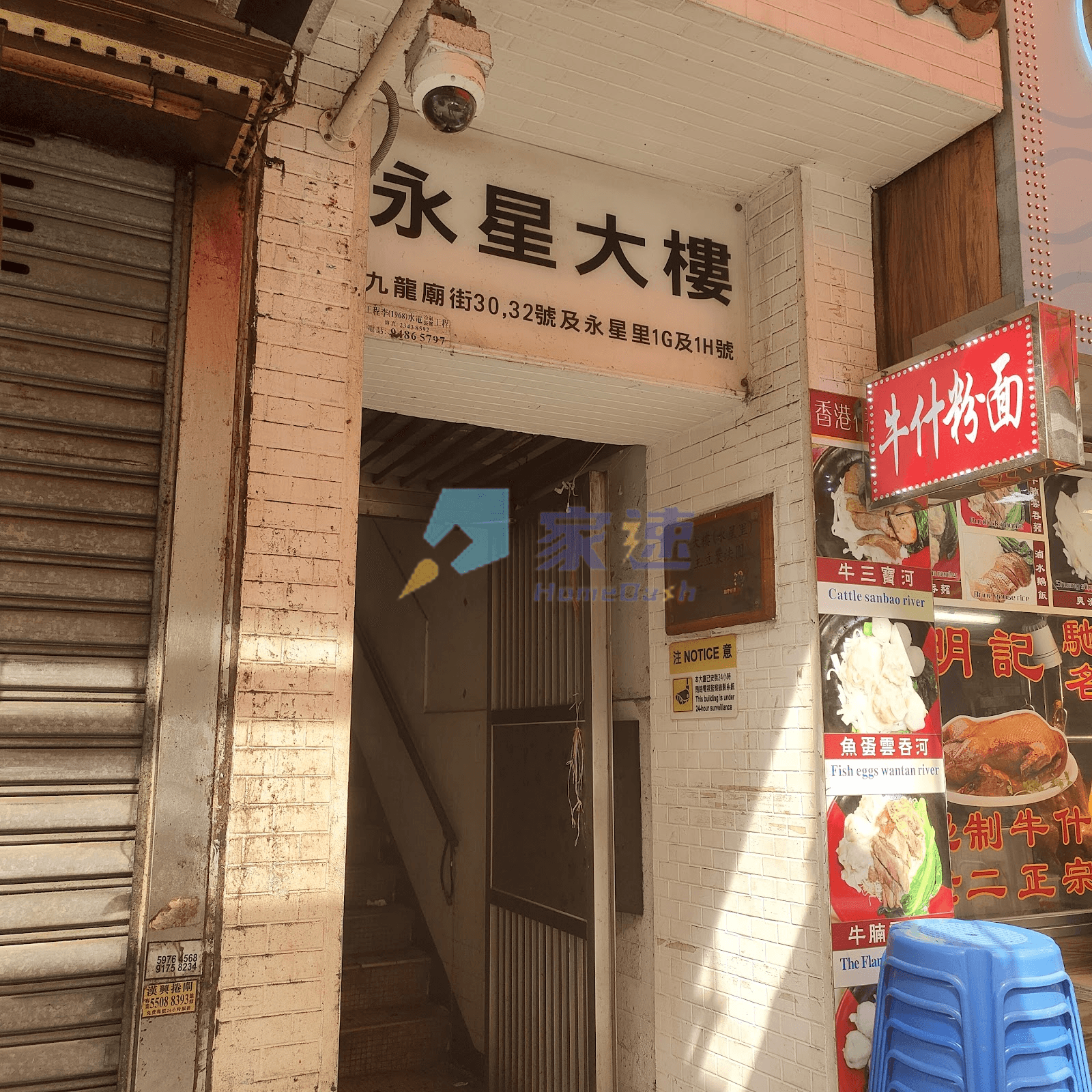 永星大廈 屋苑外觀