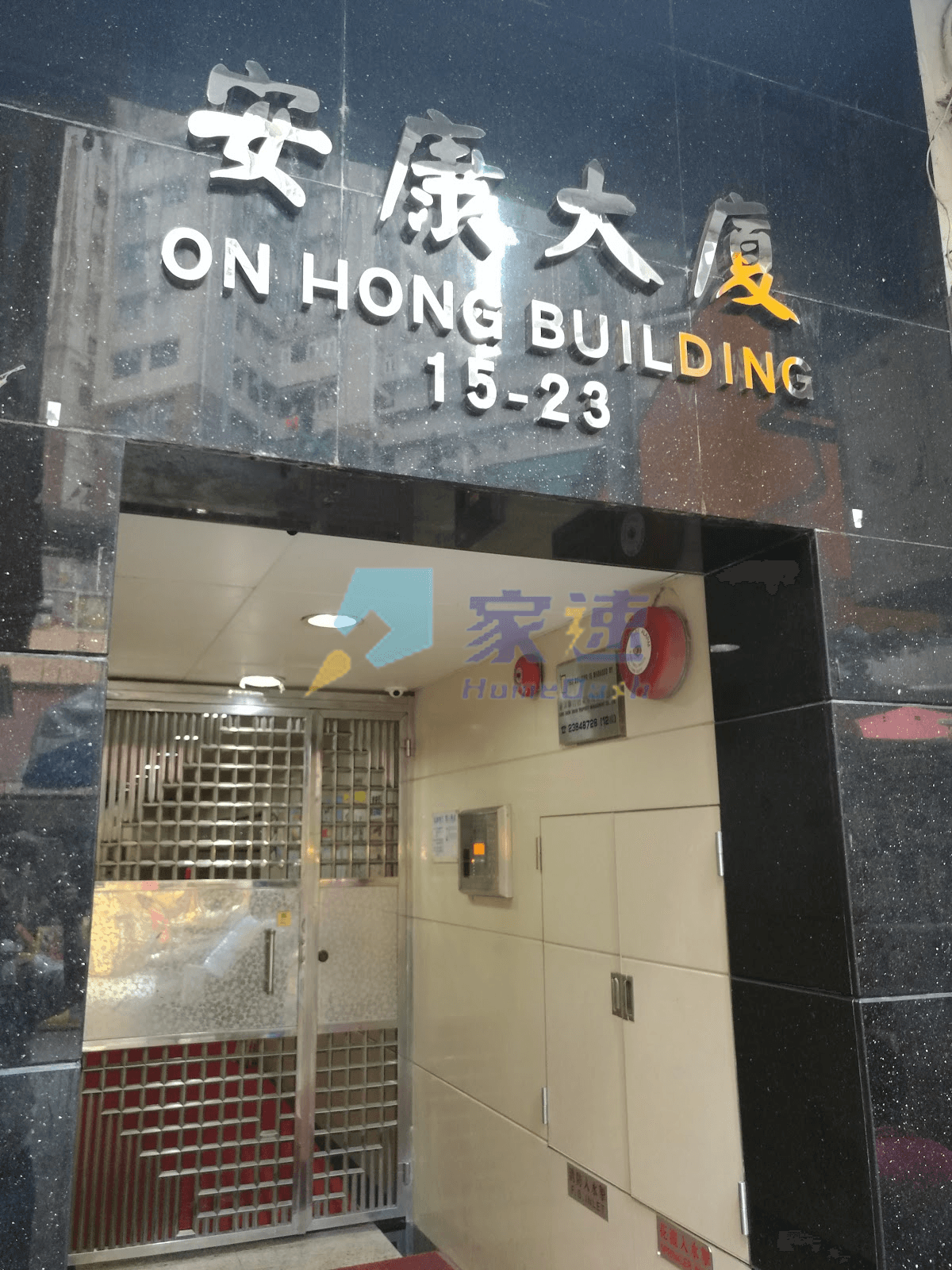 安康大廈 屋苑外觀