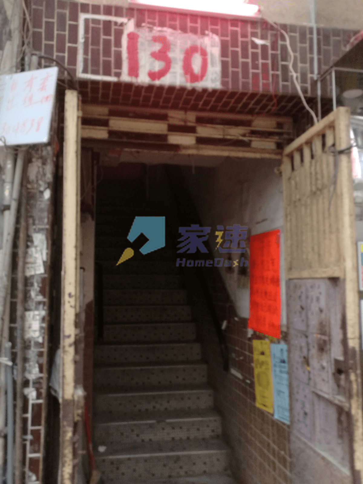 福華街130號 屋苑外觀