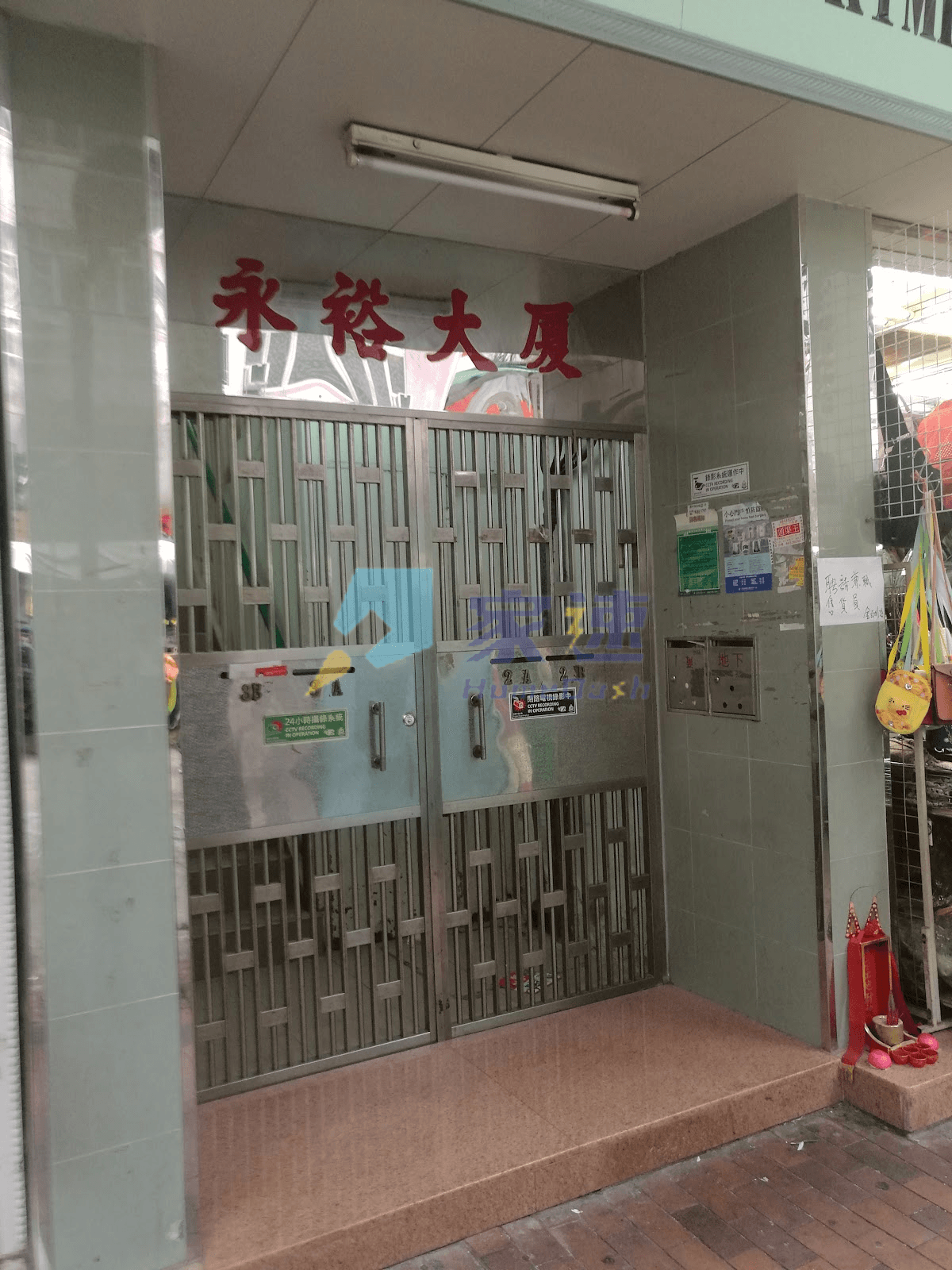 永裕大廈 屋苑外觀