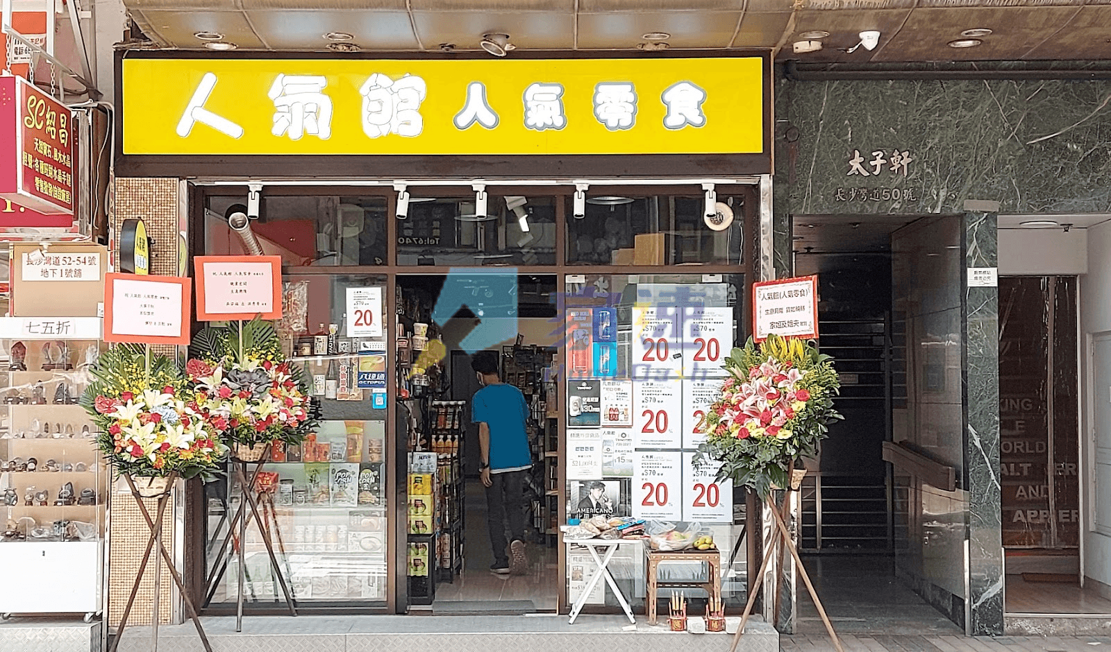 長沙灣道46號 屋苑外觀